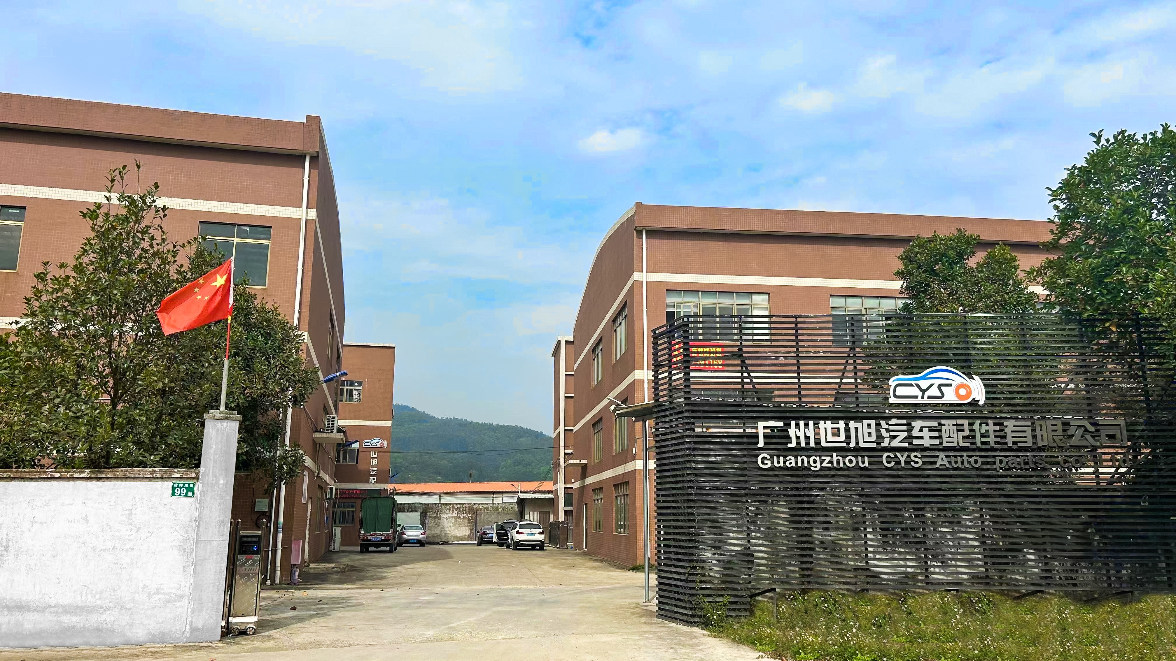 Guangzhou CYS Auto Parts Headquarters