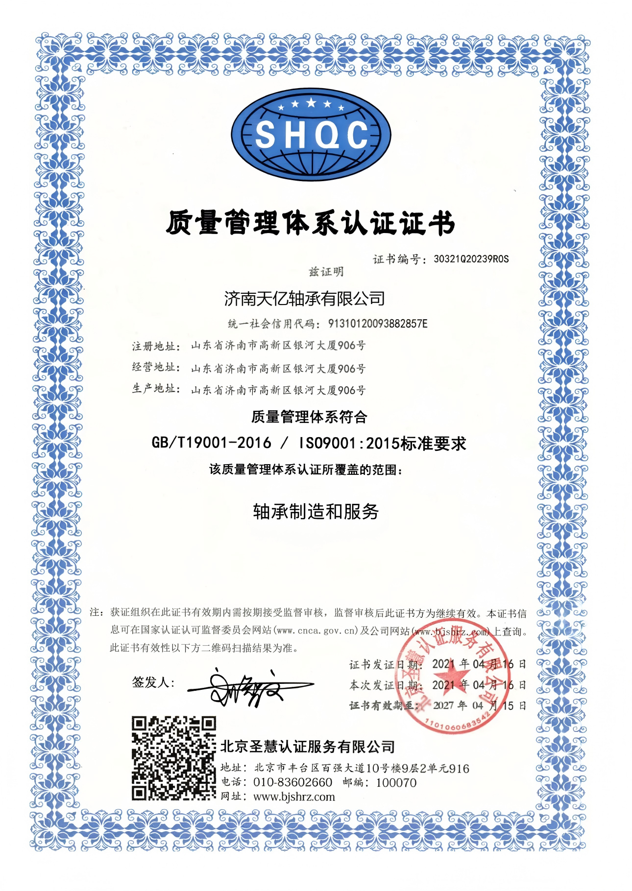 Certification 2
