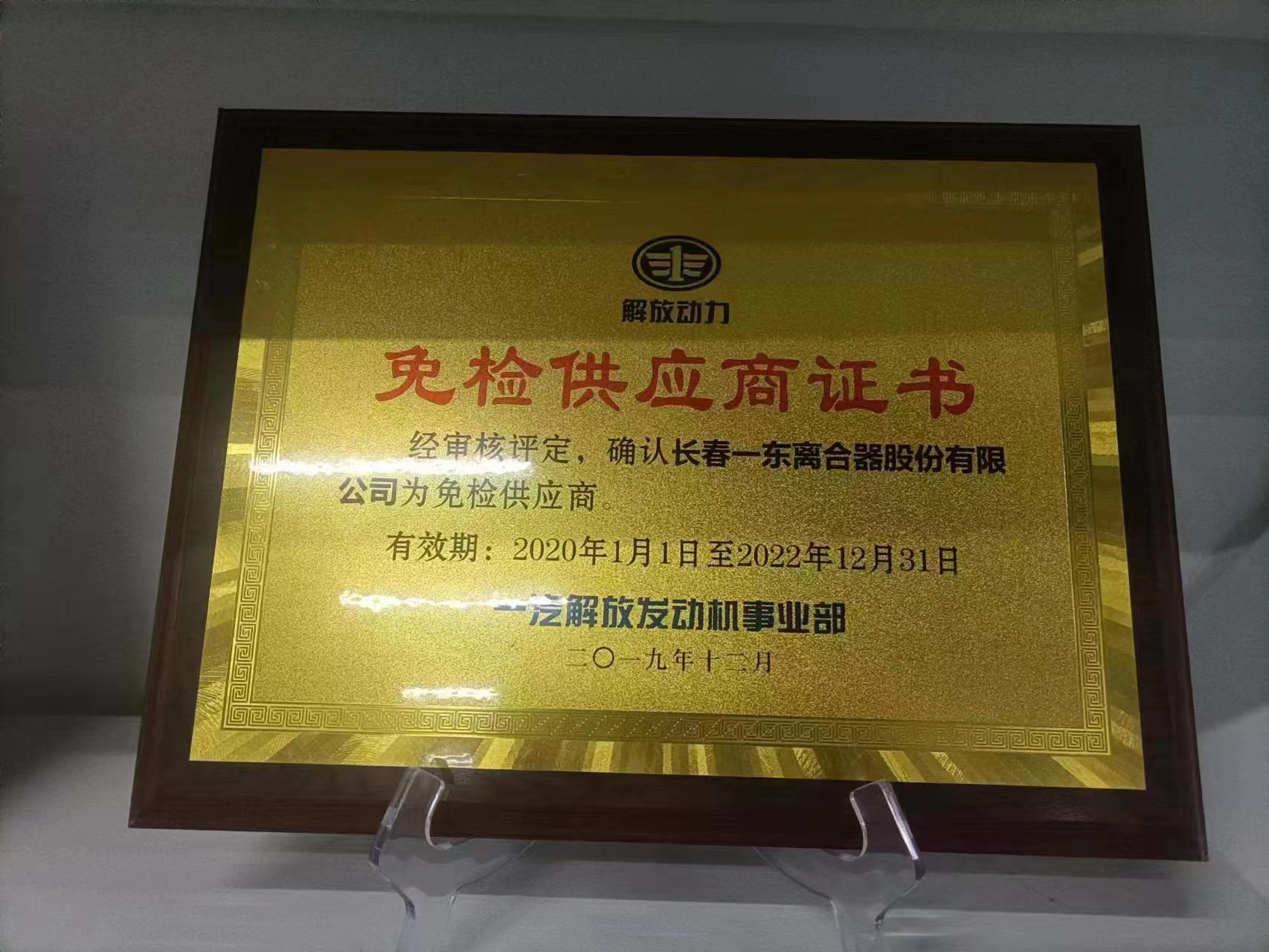 Advantage Manufacturing Facility